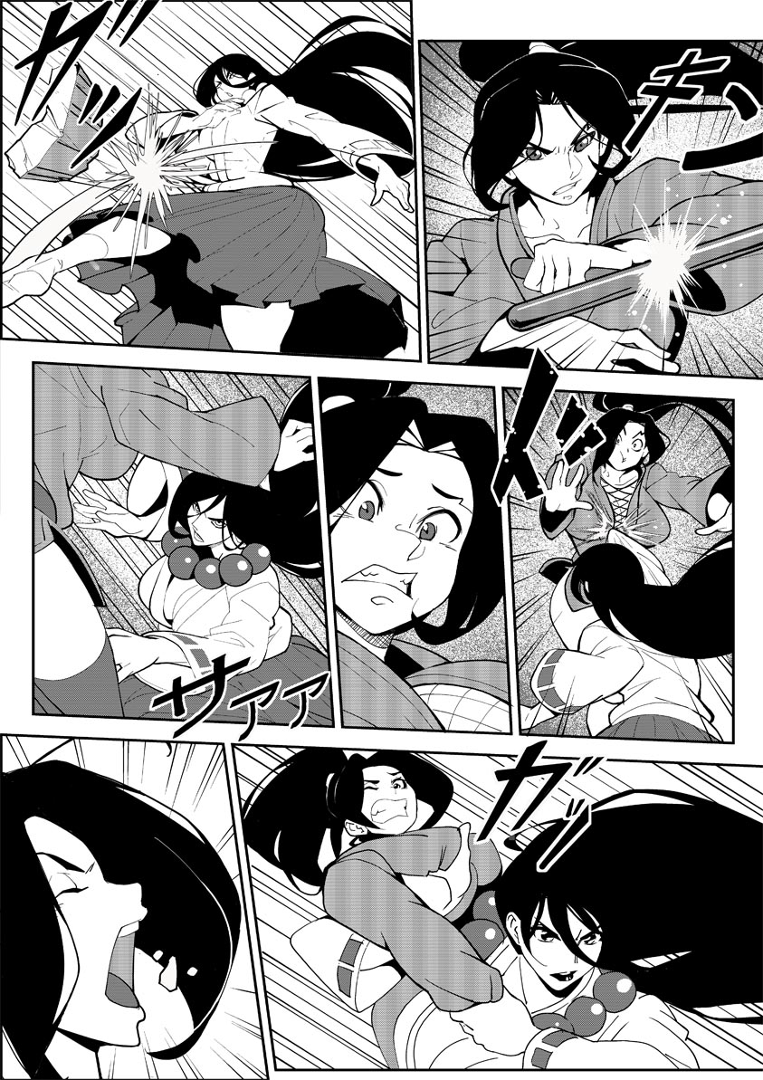 HSDK: After The Sunset A page 5 full