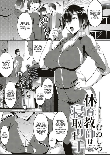 350px x 494px - Taiiku kyoushi wa netori jouzu | The Gym Teacher Is Skilled at Netori -  IMHentai