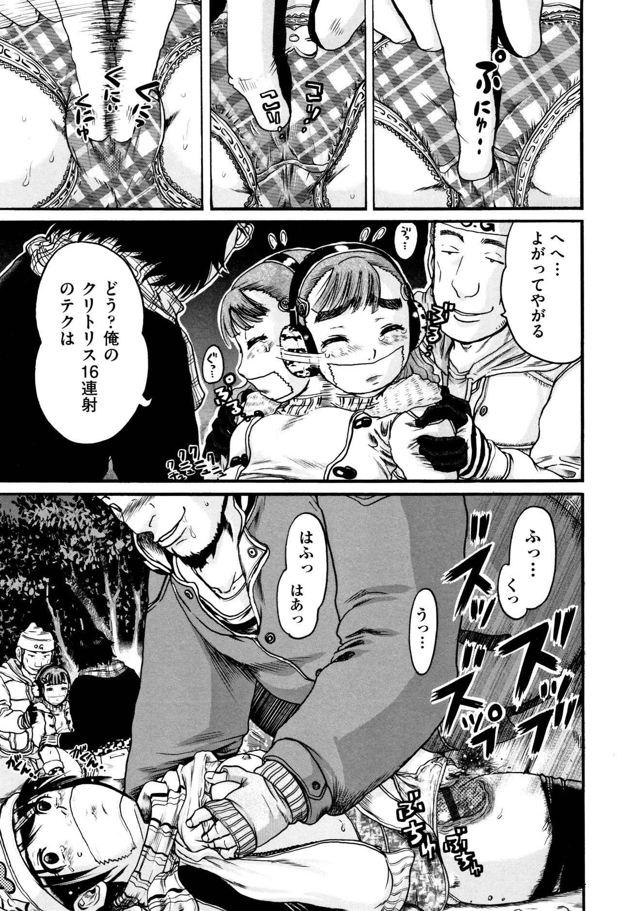 Shougakusei Nikubenki page 10 full