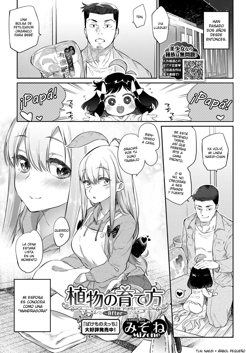 Shokubutsu no Sodatekata ~After~ page 1 full