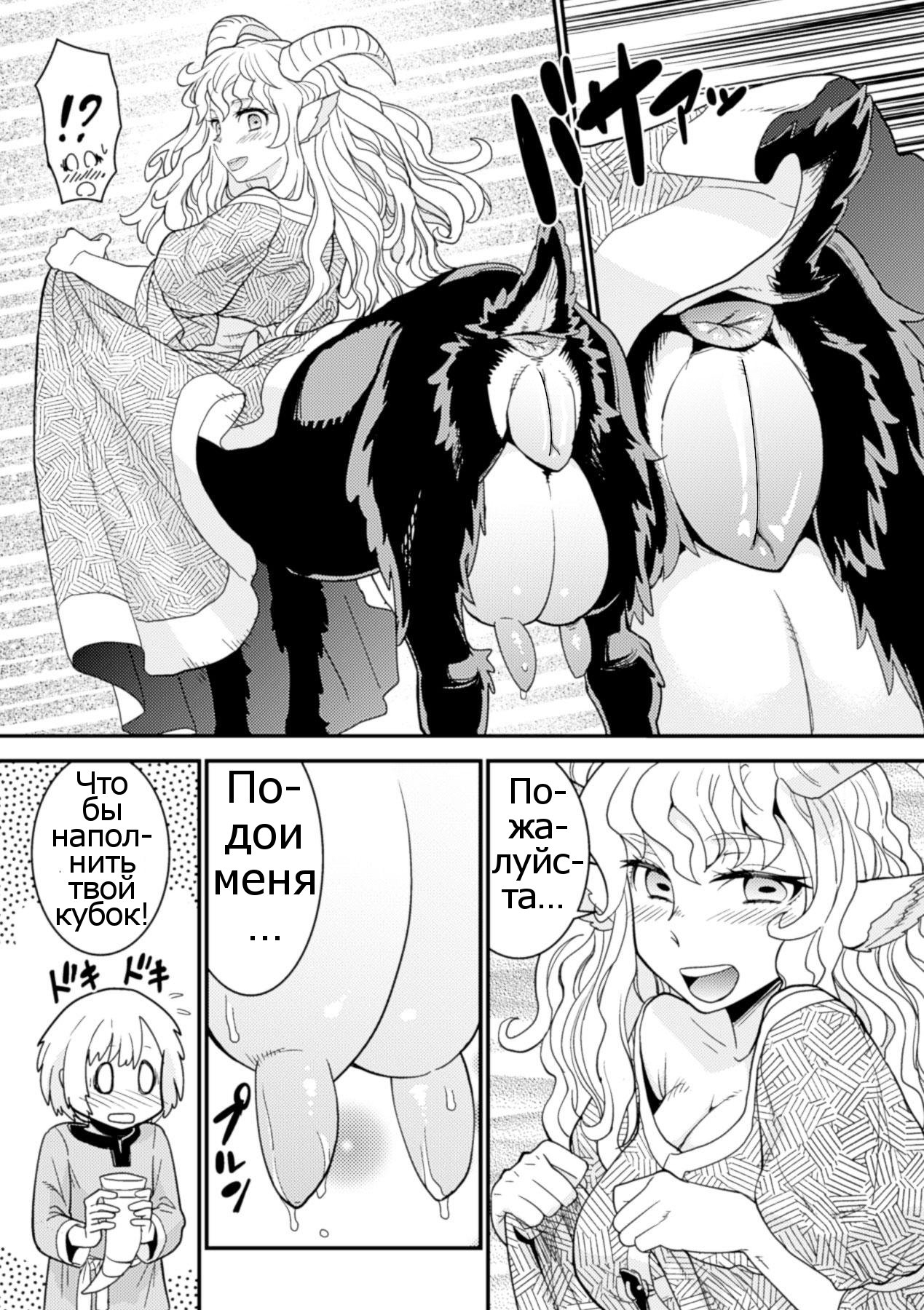 Tokimeki Sabbath | Throbbing Sabbath page 5 full