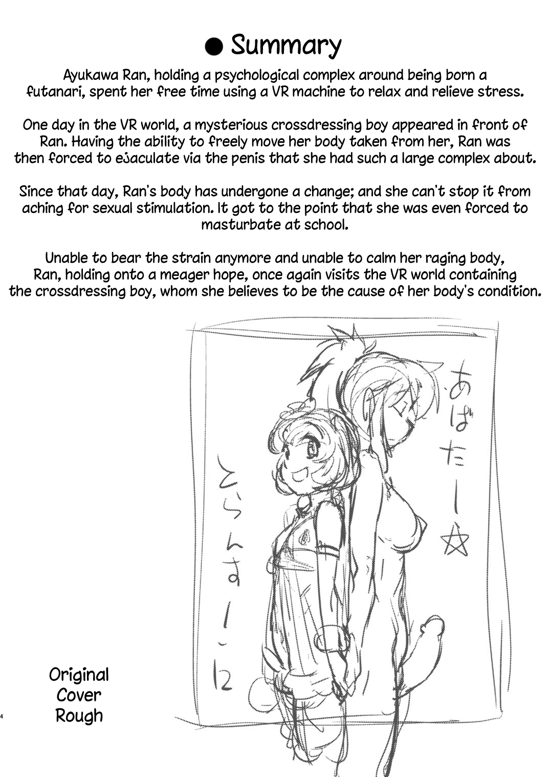 Avatar Trance! 12 page 4 full