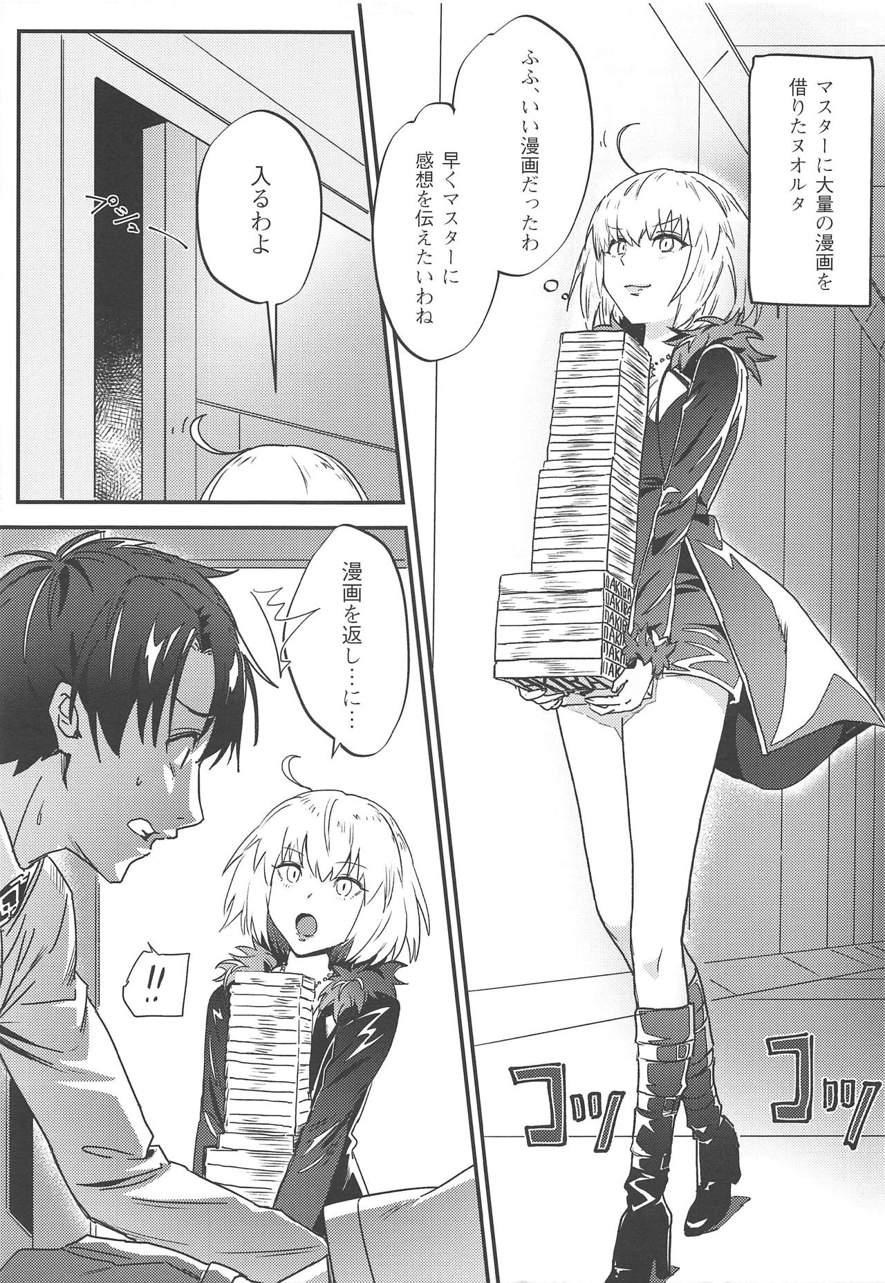Master no Heya ni Iku to Soko ni Ita no wa page 4 full
