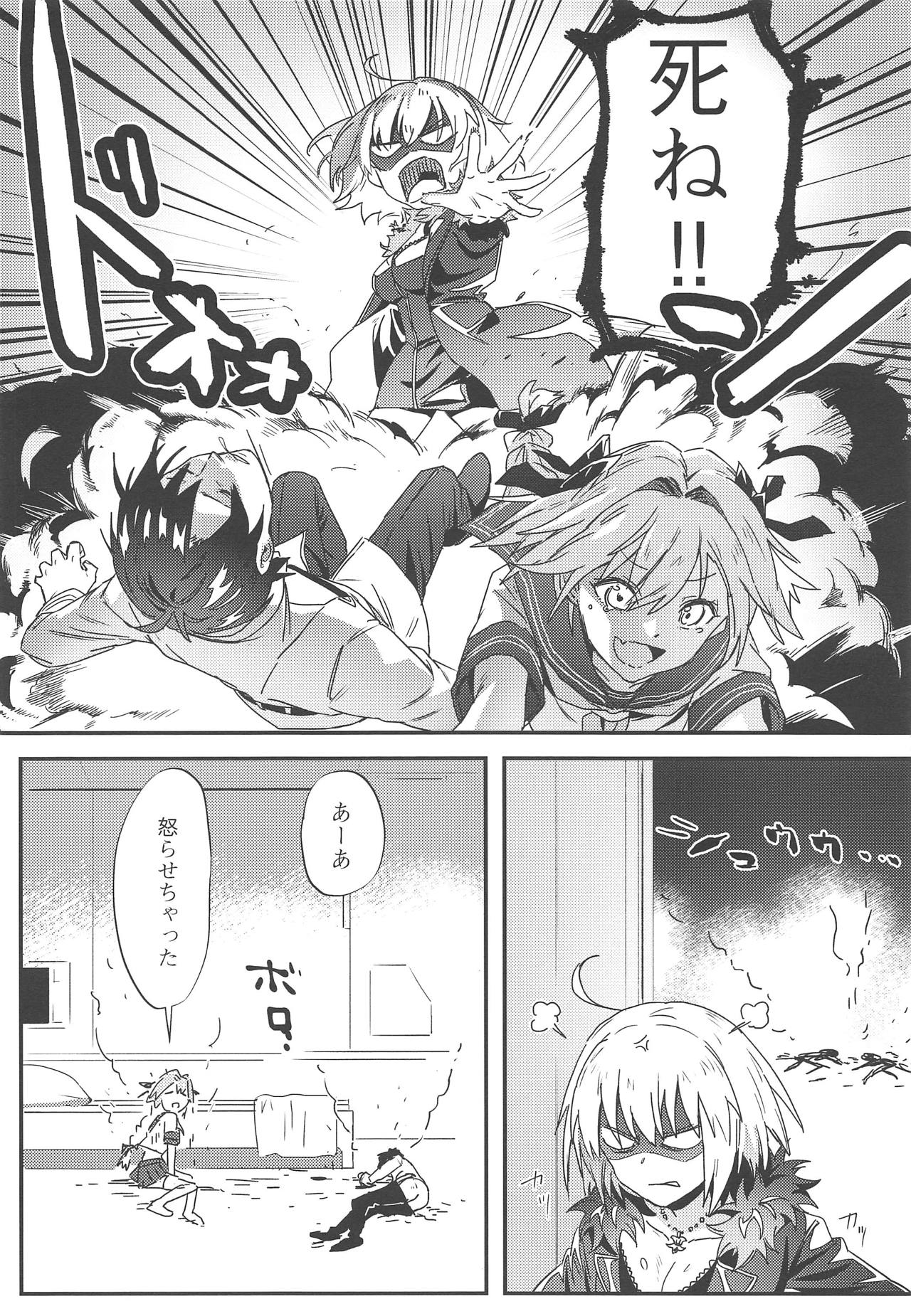Master no Heya ni Iku to Soko ni Ita no wa page 7 full