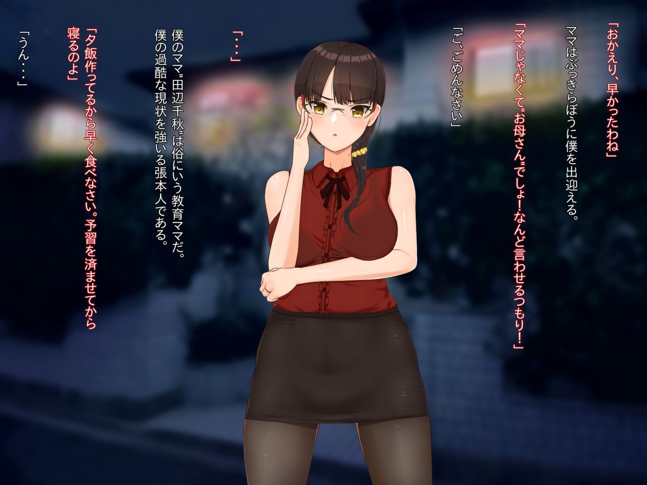 Seitsuu wa Mama no Naka de page 3 full