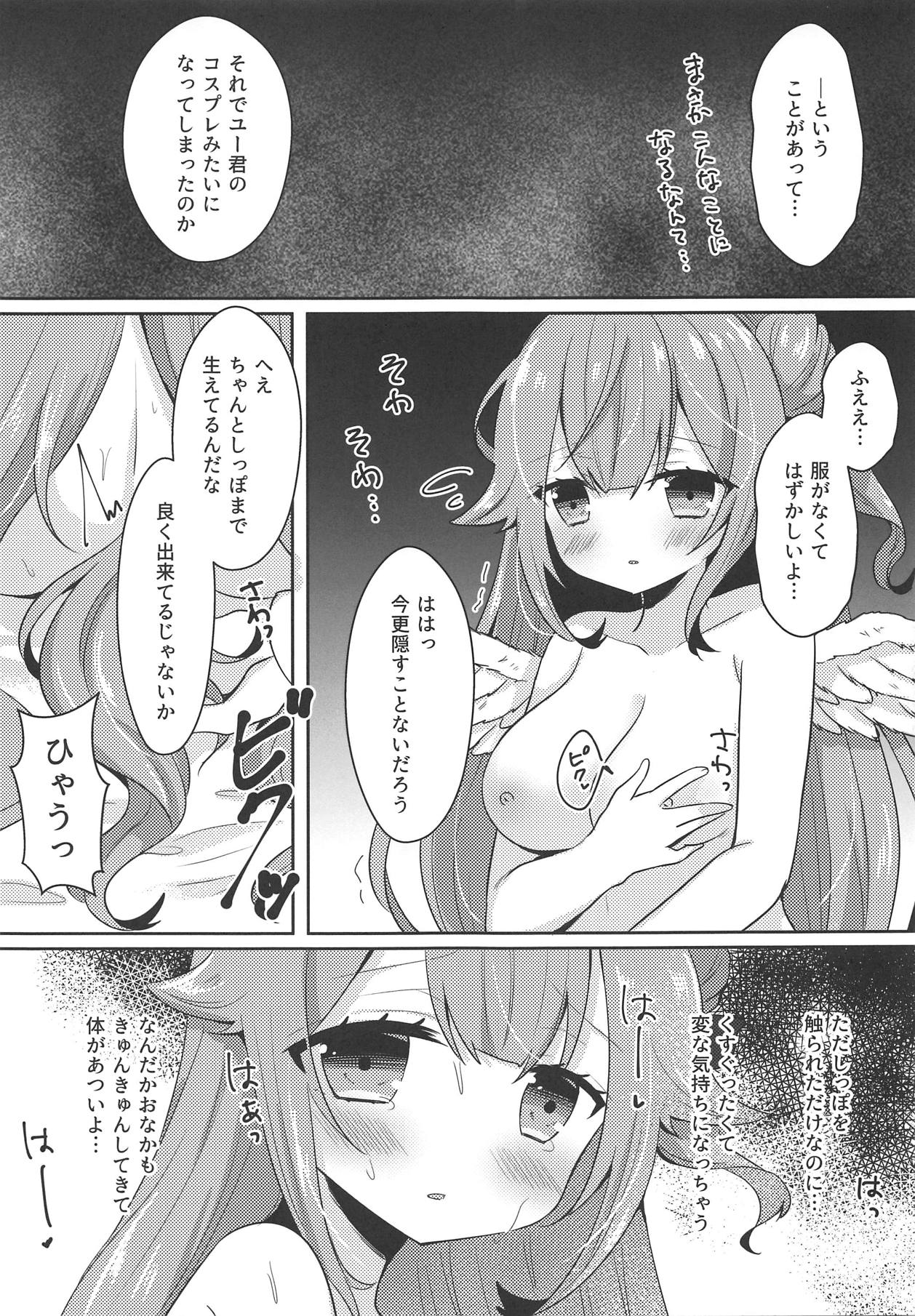 Unicorn Trick! page 5 full