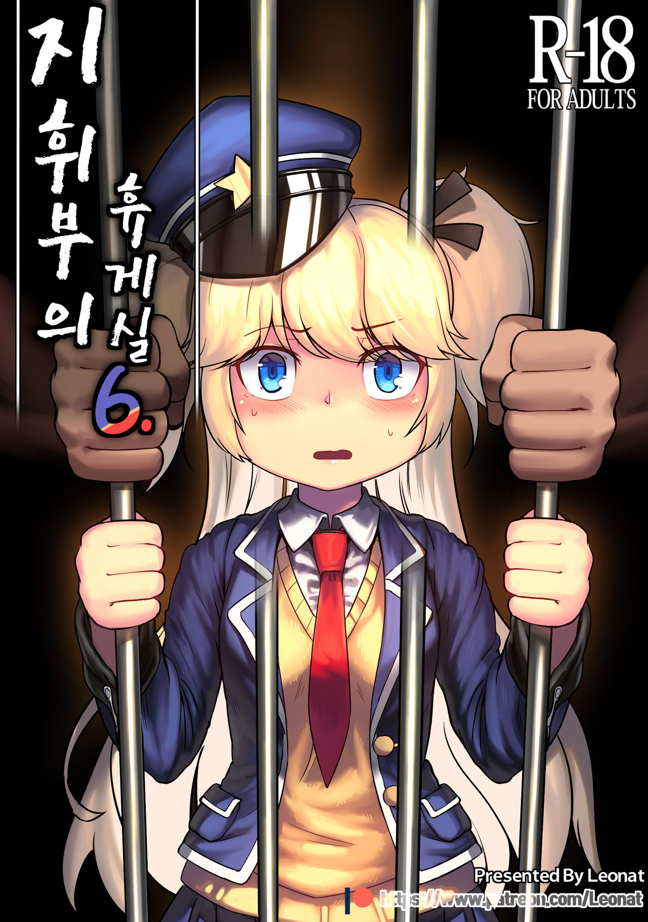지휘부의 휴게실 6 page 1 full