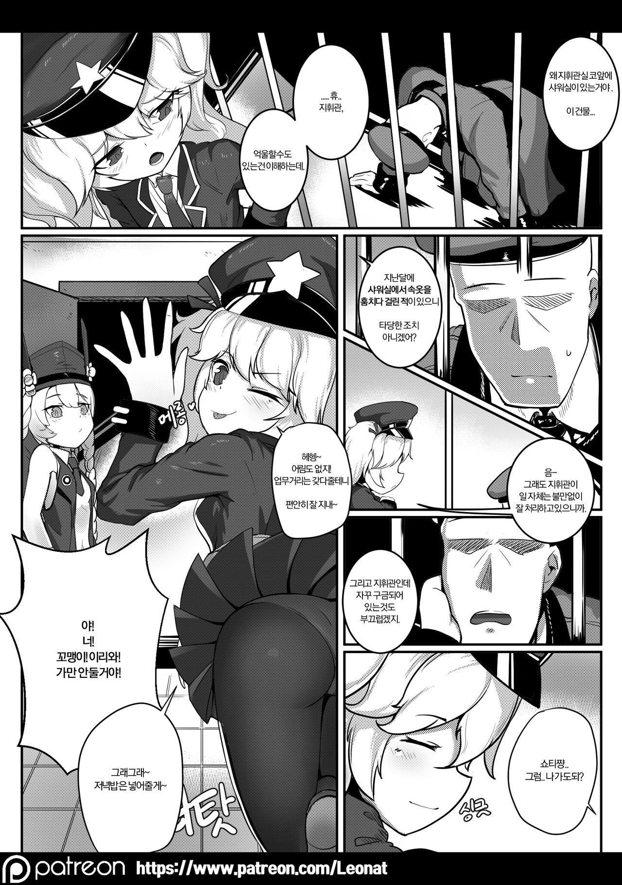 지휘부의 휴게실 6 page 4 full