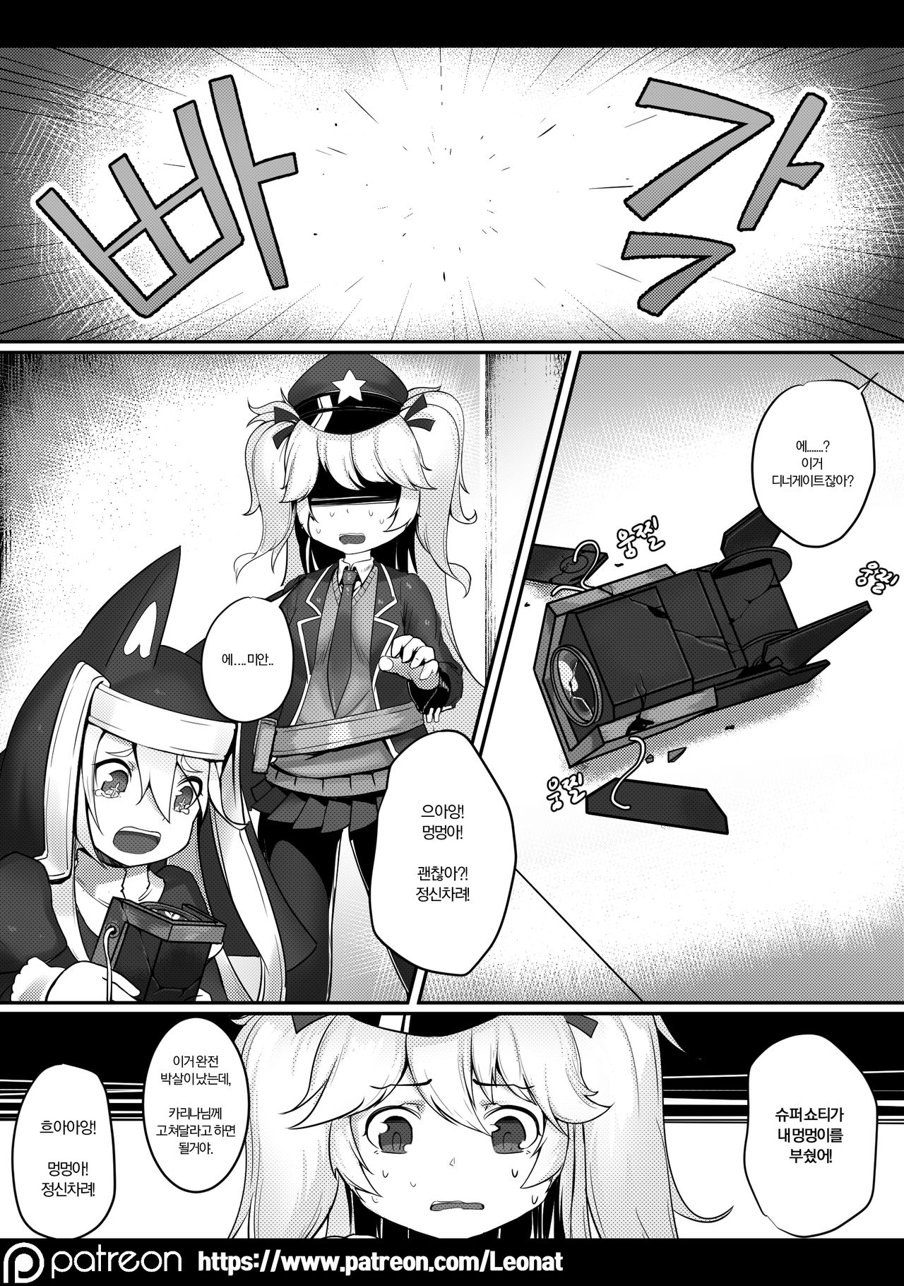 지휘부의 휴게실 6 page 6 full
