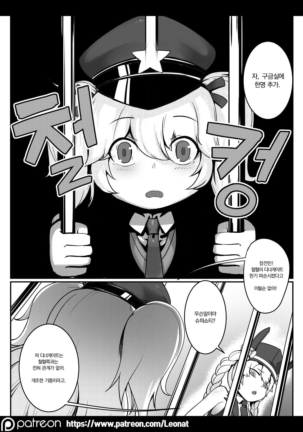 지휘부의 휴게실 6 page 7 full