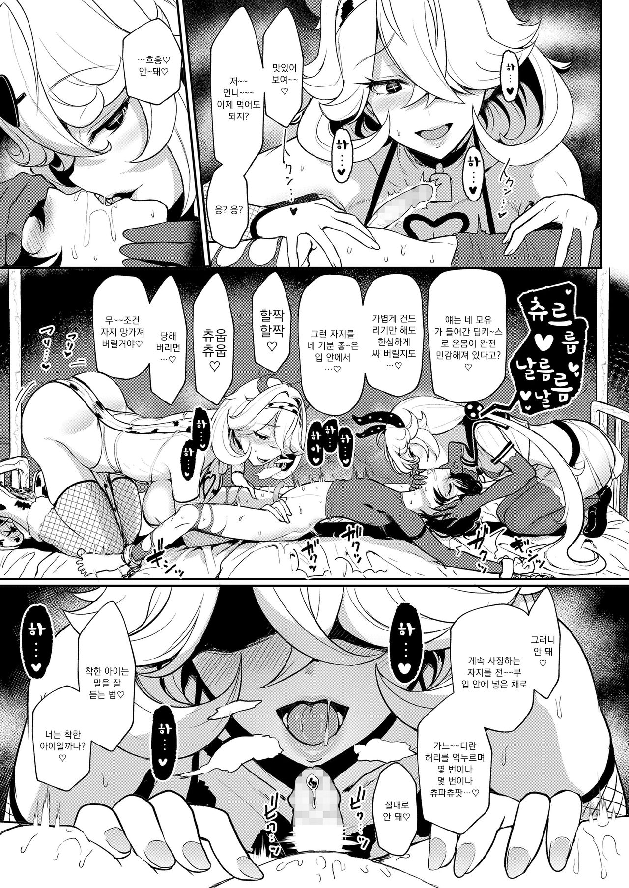 Black Strawberry page 5 full
