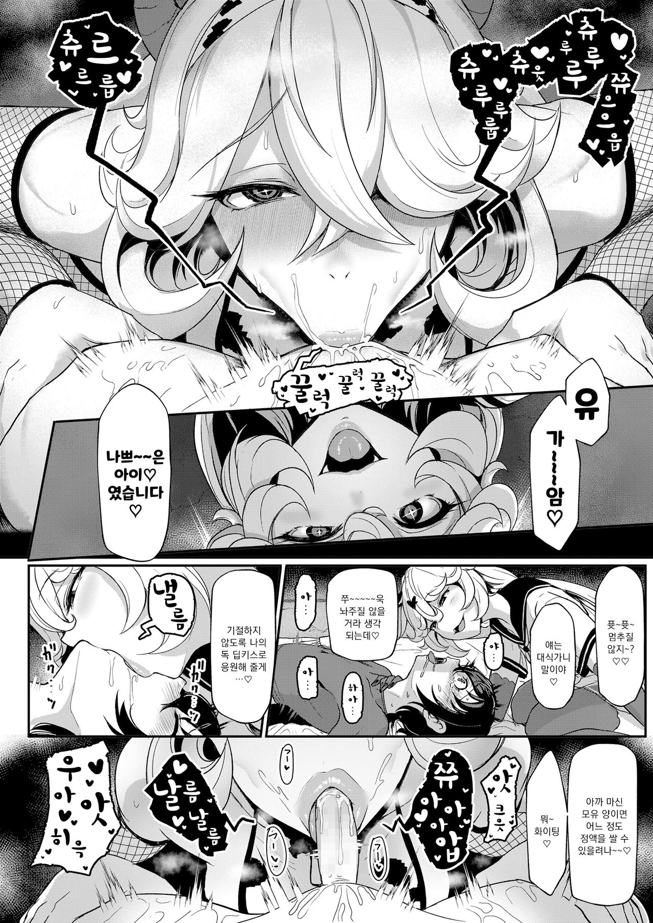 Black Strawberry page 6 full