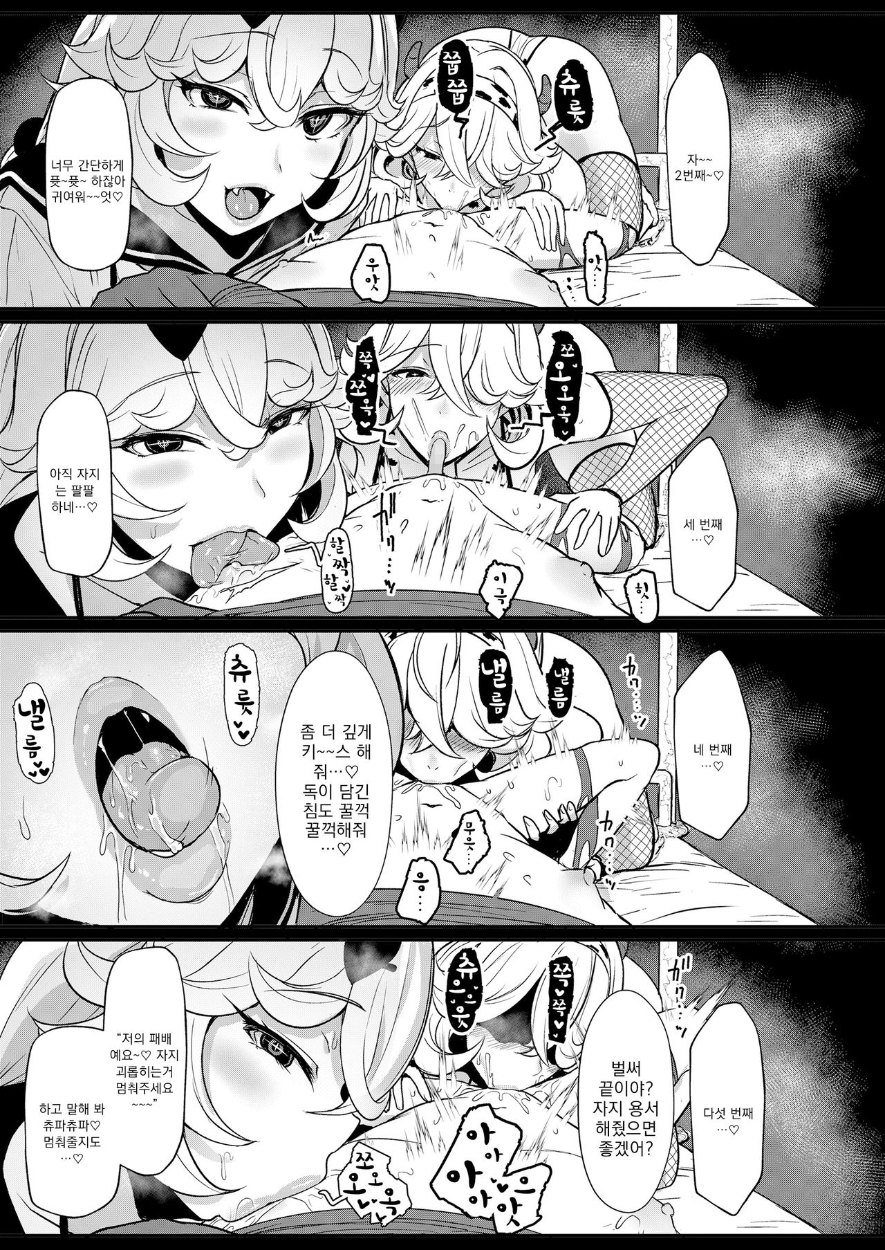 Black Strawberry page 7 full