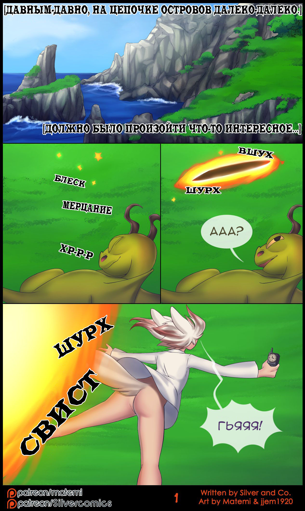 Dawn of Dragons | Рассвет Драконов page 2 full