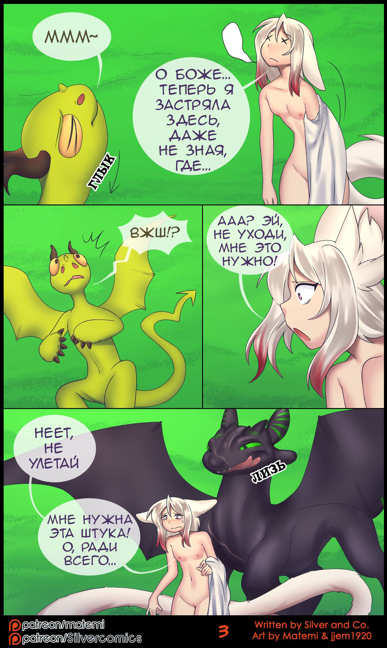 Dawn of Dragons | Рассвет Драконов - Page 4 - IMHentai