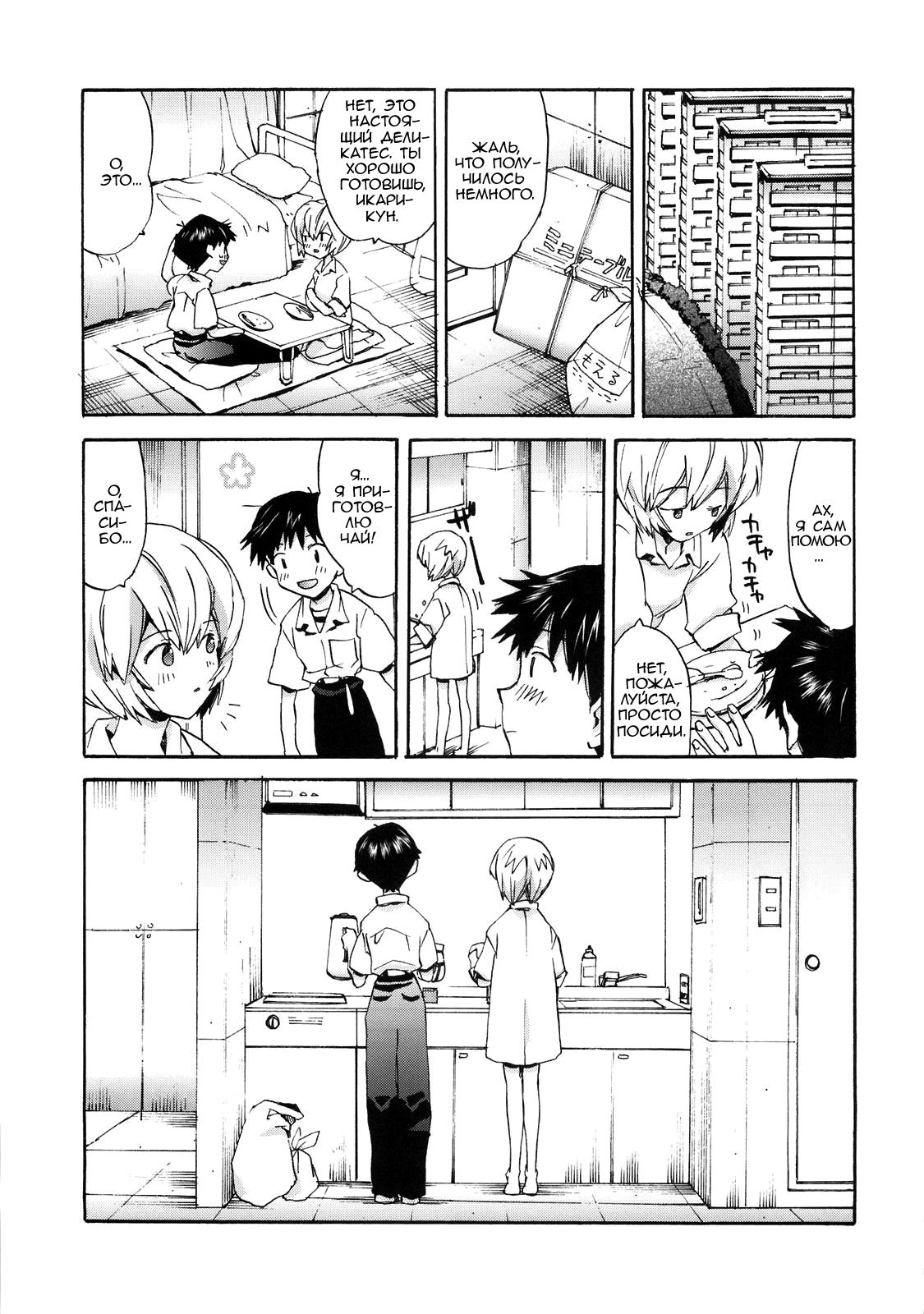 Shinji to Ayanami ga Love | Любовь Рей и Синдзи - Page 4 - IMHentai