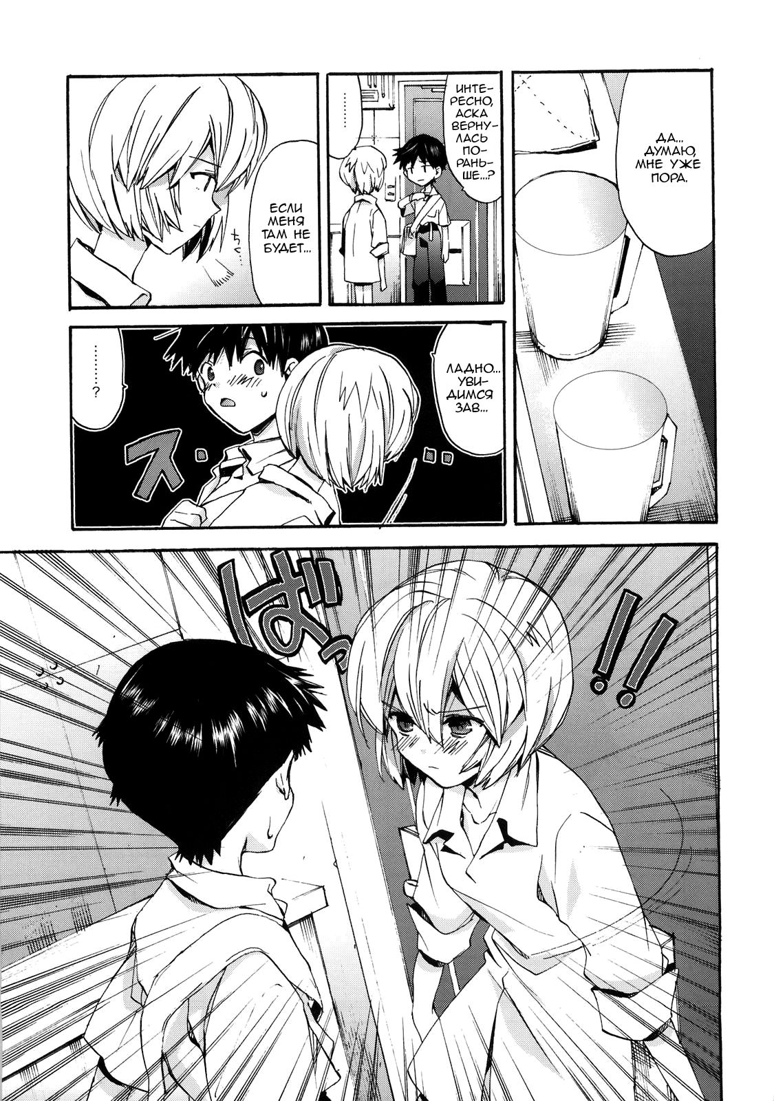 Shinji to Ayanami ga Love | Любовь Рей и Синдзи - Page 6 - IMHentai