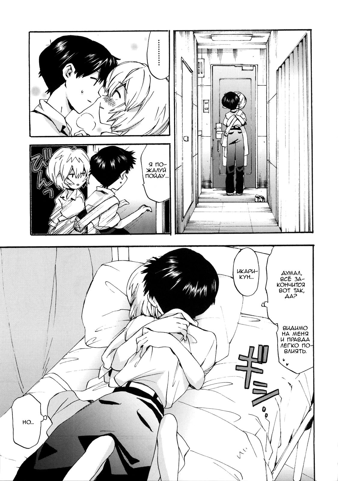 Shinji to Ayanami ga Love | Любовь Рей и Синдзи - Page 8 - IMHentai