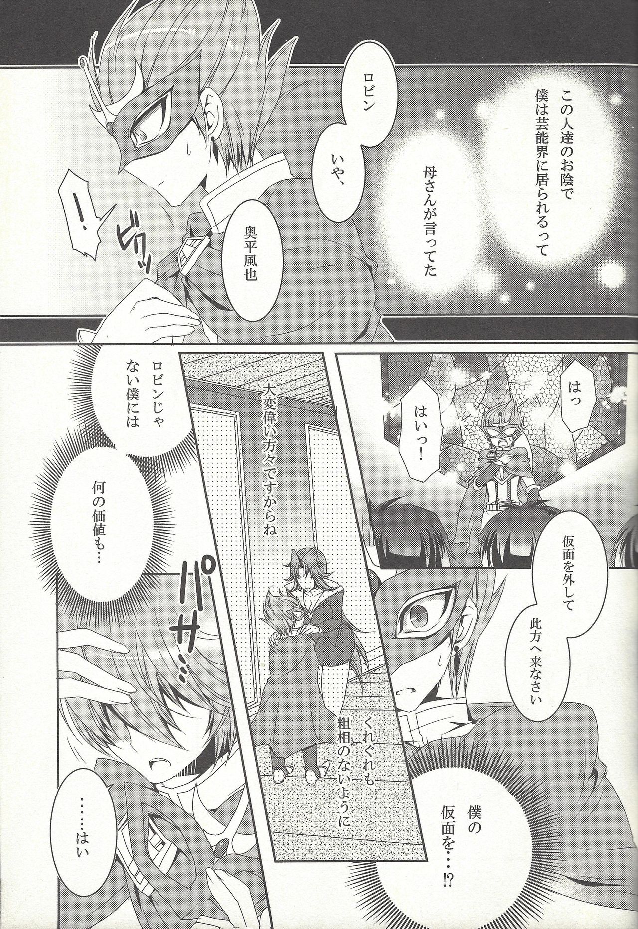 Otona no oshigoto page 6 full