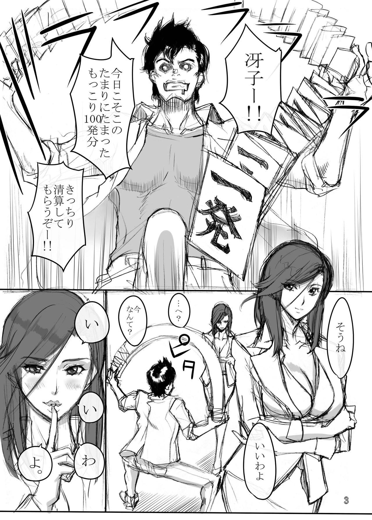 Nogami Bon 01 page 2 full