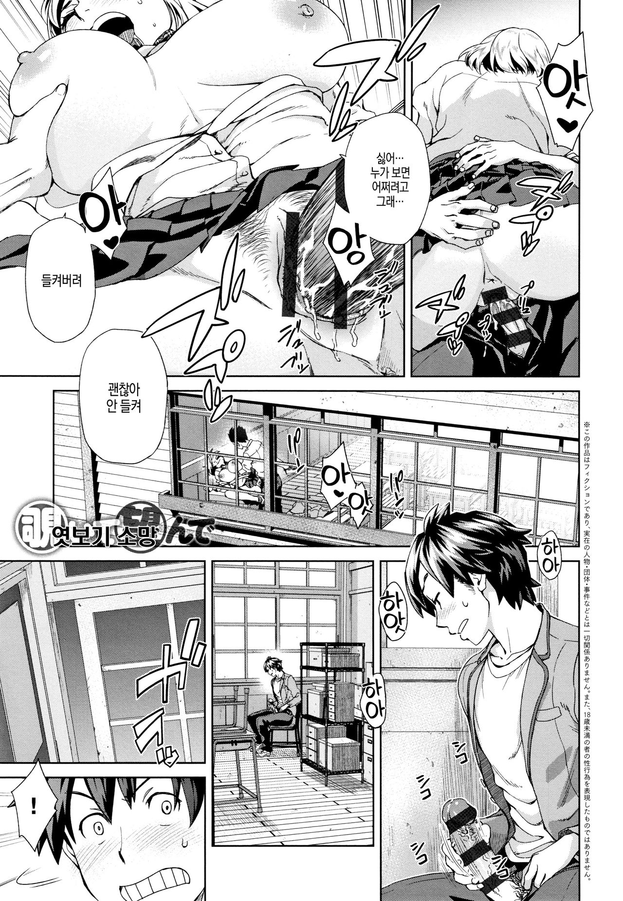 Seme Joshi Shijou Shugi | 공격여성 지상주의 page 6 full