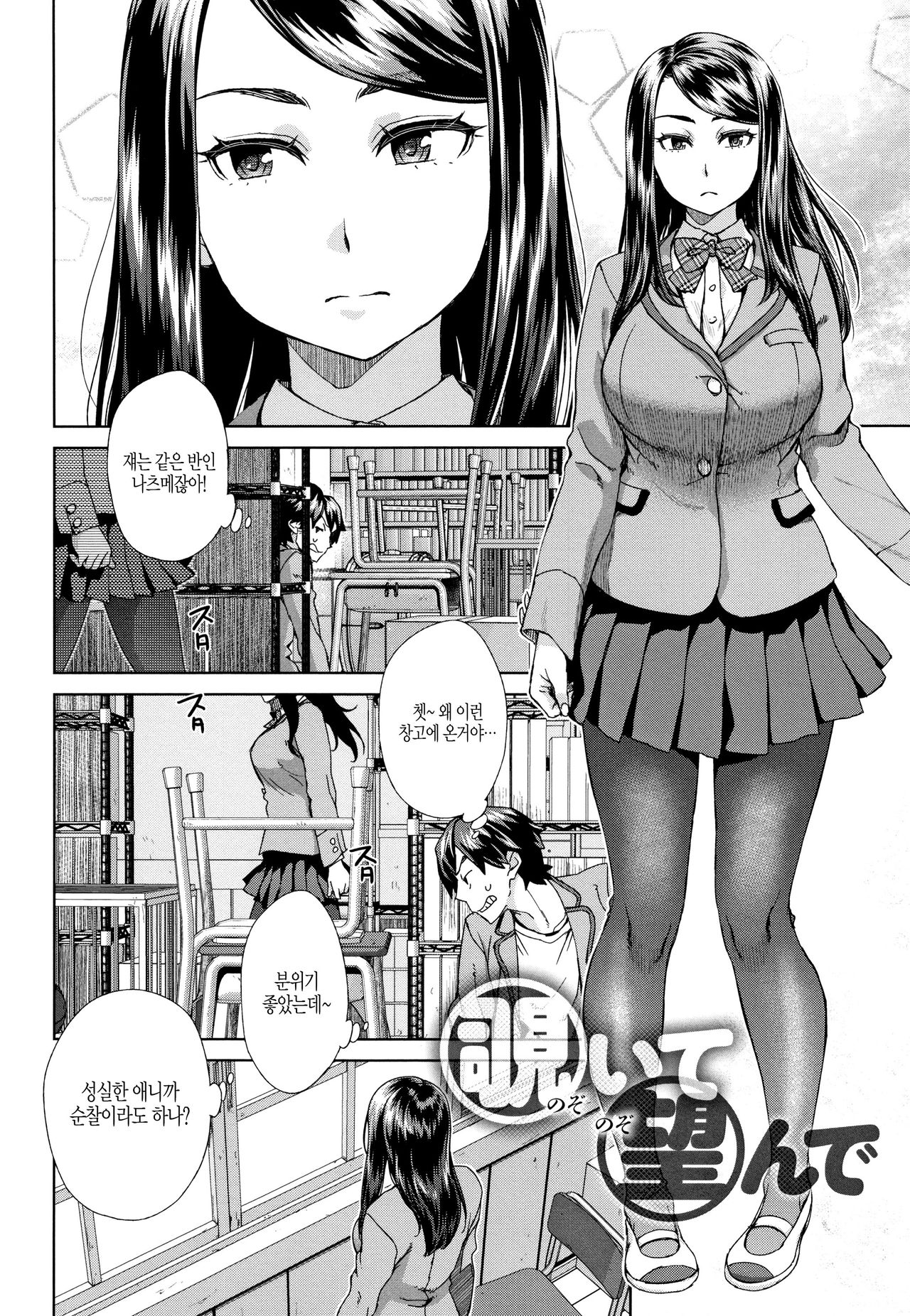 Seme Joshi Shijou Shugi | 공격여성 지상주의 page 7 full