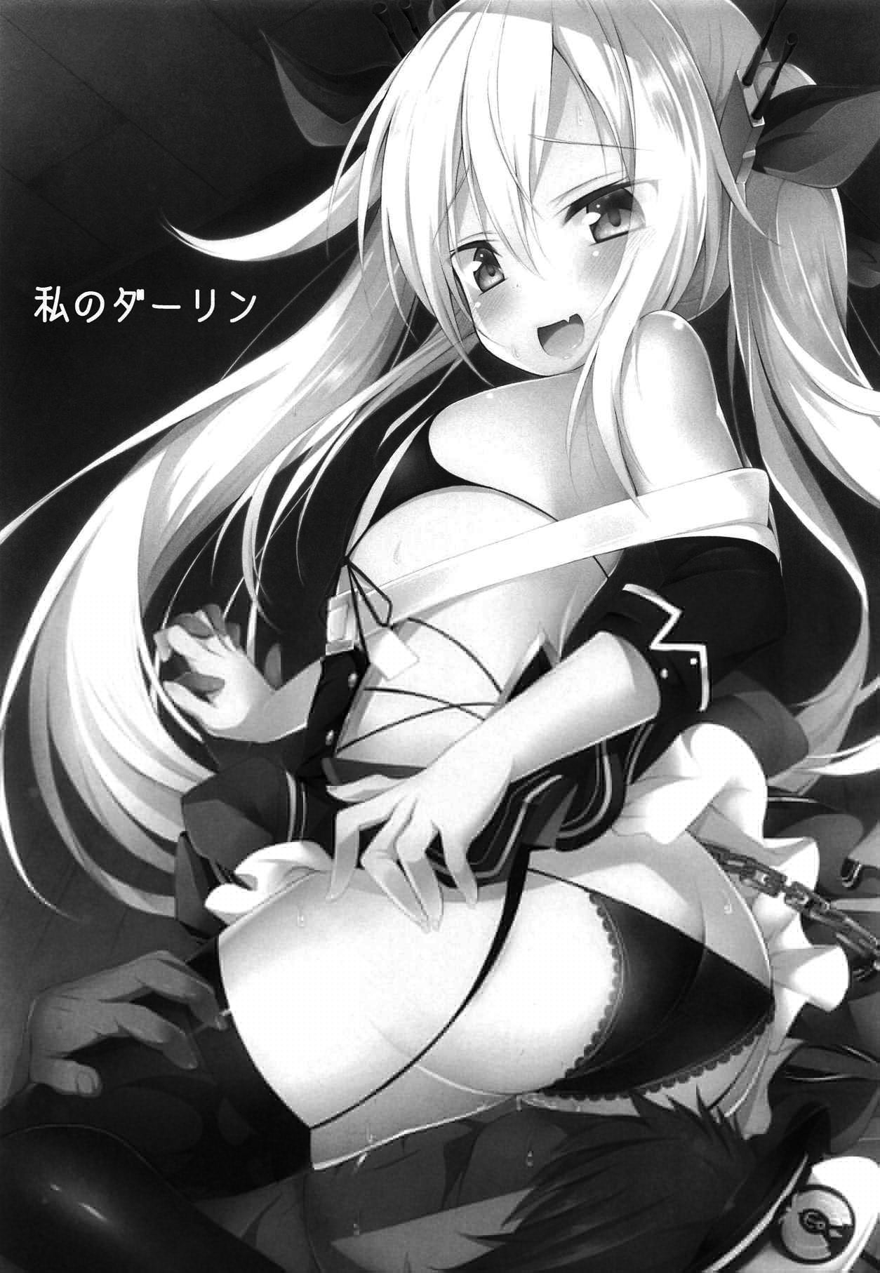 Watashi no Darling | 나의 달링 page 2 full