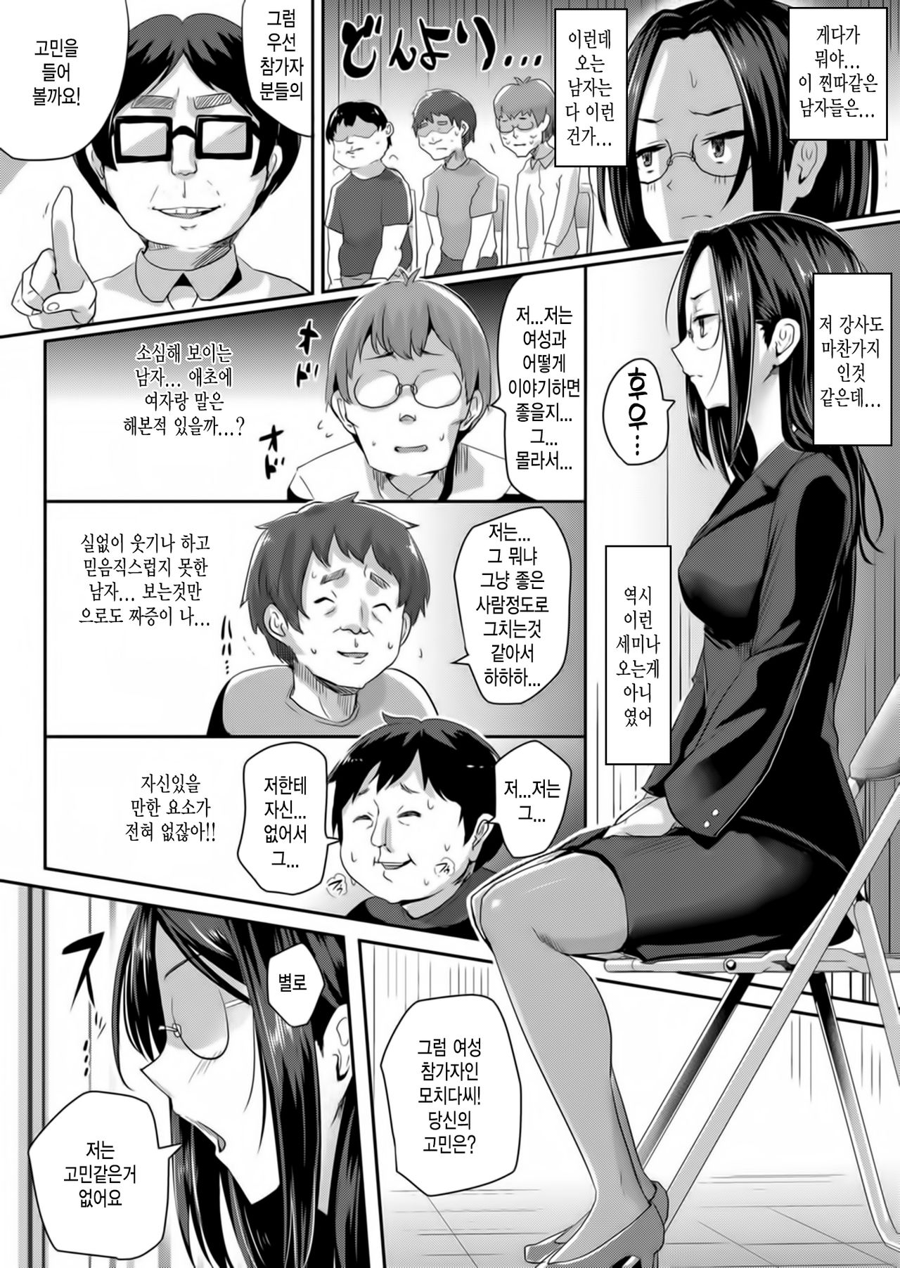 Oyome ni Ikenai! | 시집을 못가! page 2 full