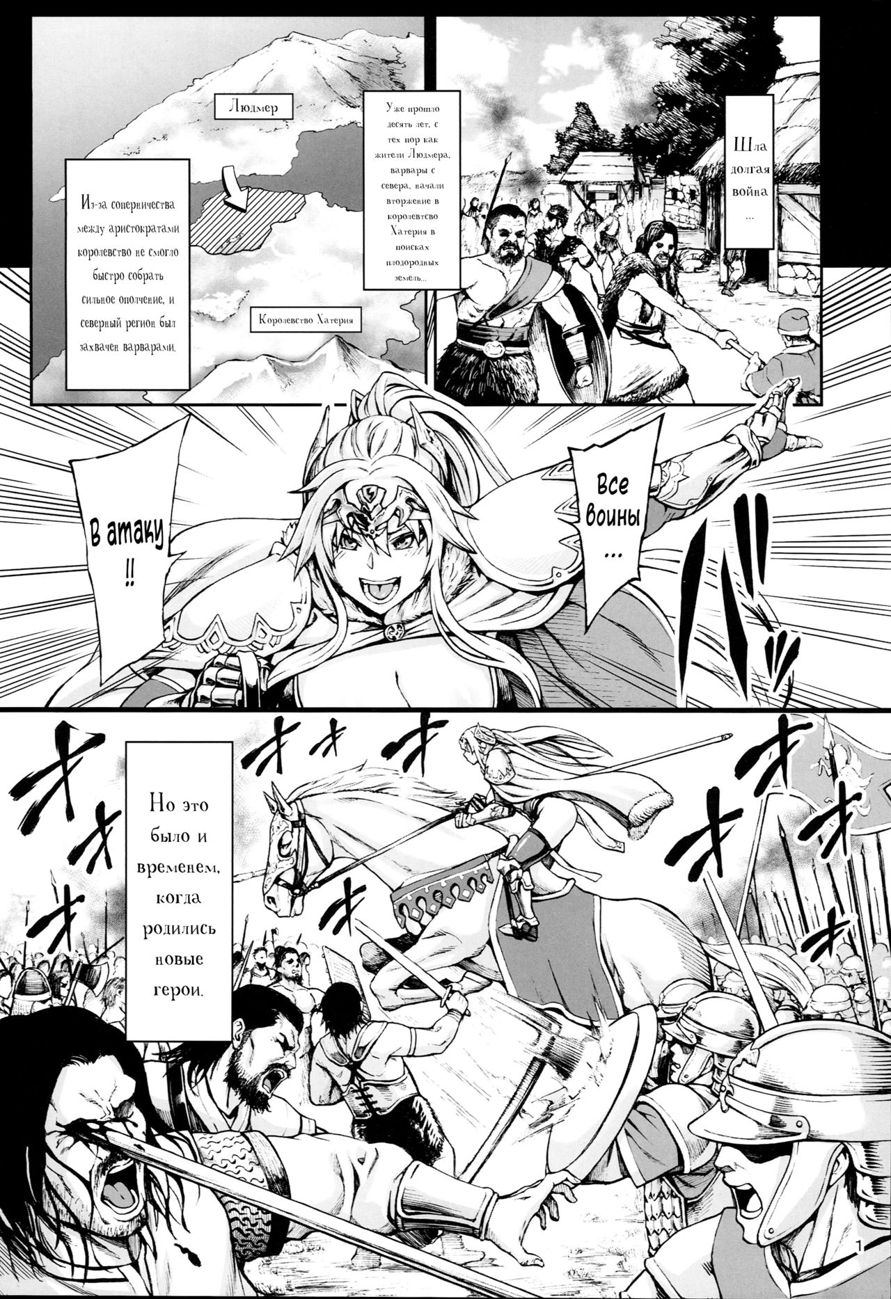Haizan Himekishi page 2 full