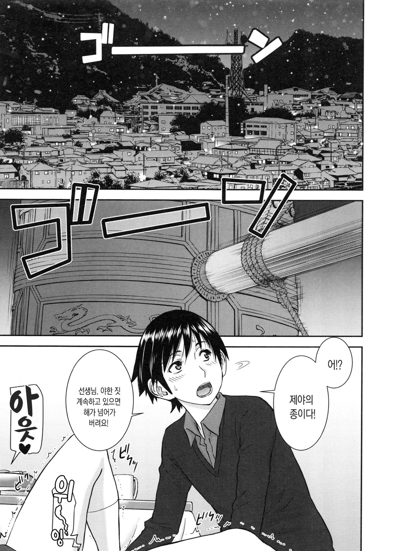Seishun Sex | 청춘 SEX page 6 full