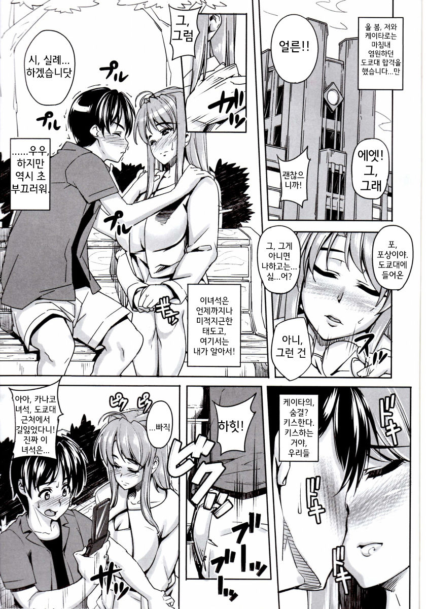 Rare Hina | 라레히나 page 2 full