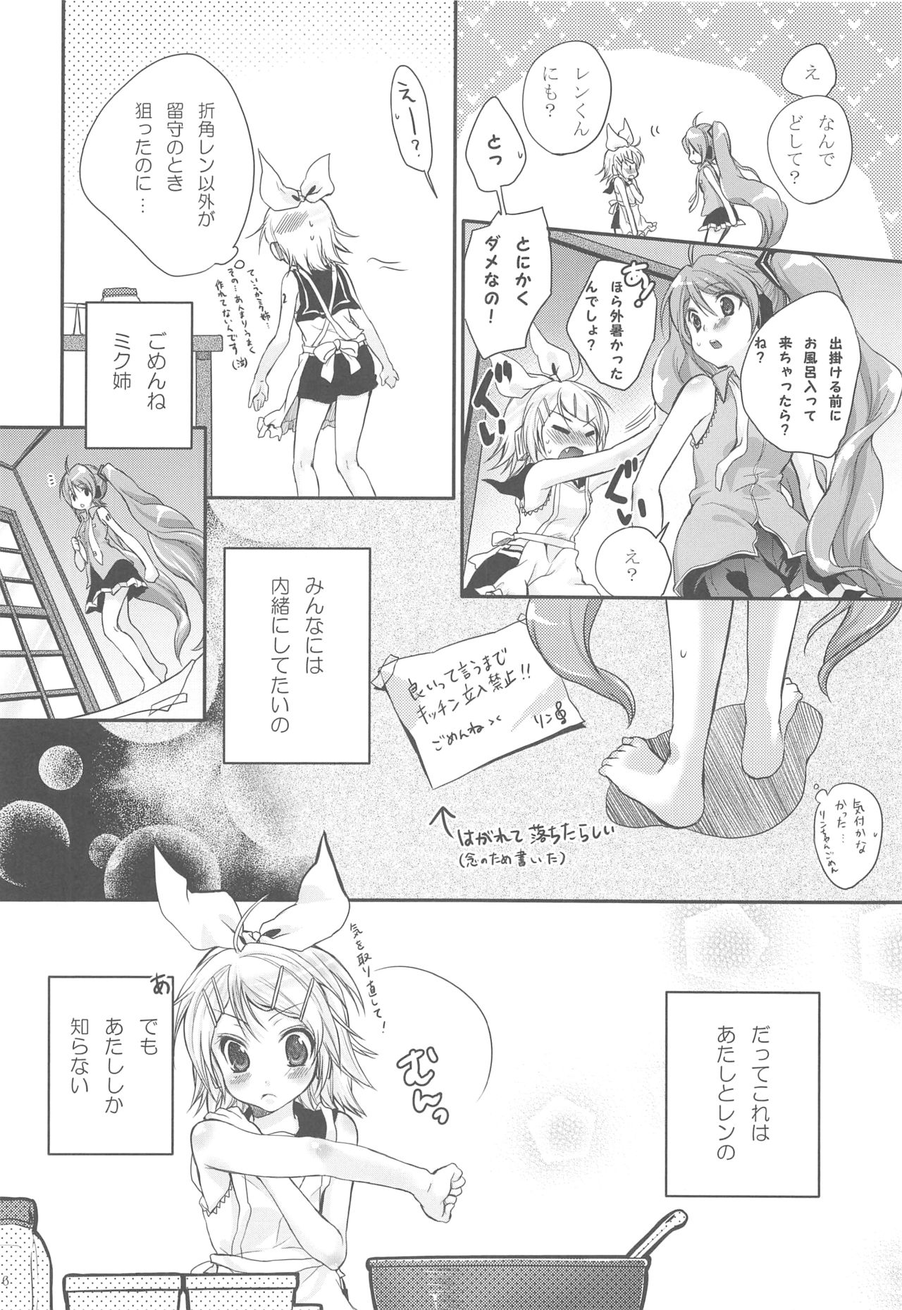 Himitsu no Ichigo page 5 full