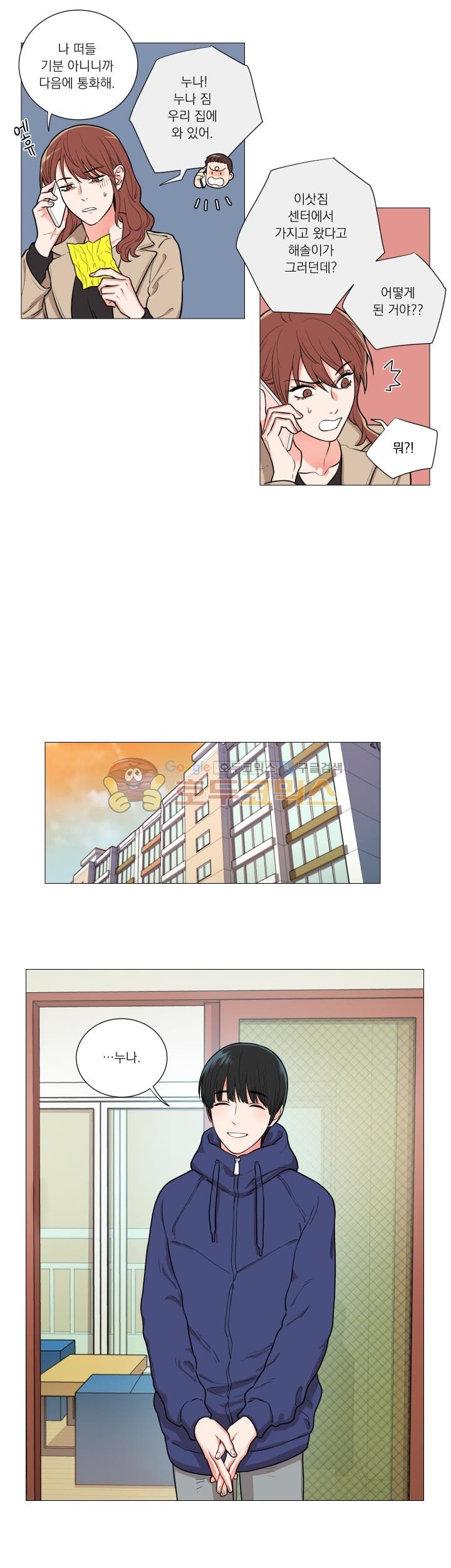 Sadistic Beauty Ch. 57-58 page 2 full