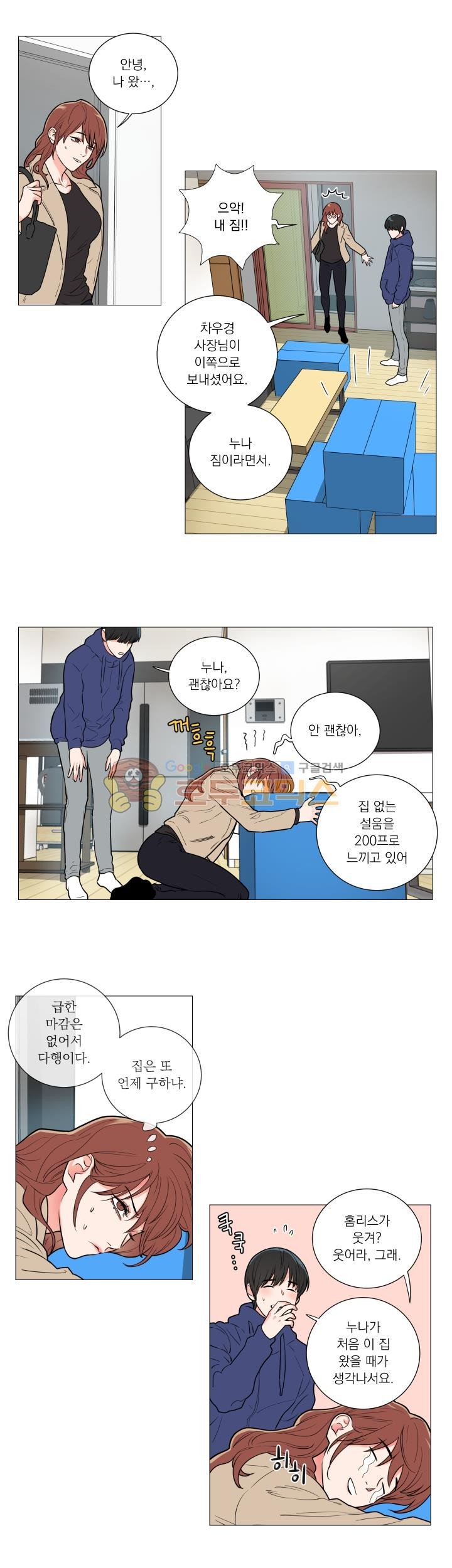 Sadistic Beauty Ch. 57-58 page 3 full