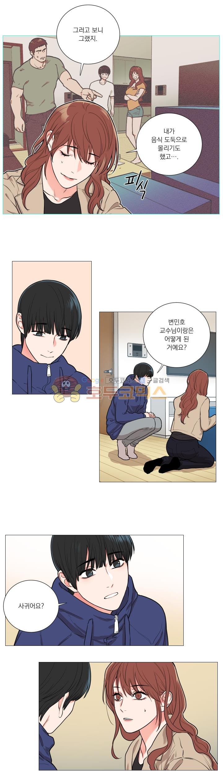 Sadistic Beauty Ch. 57-58 page 4 full