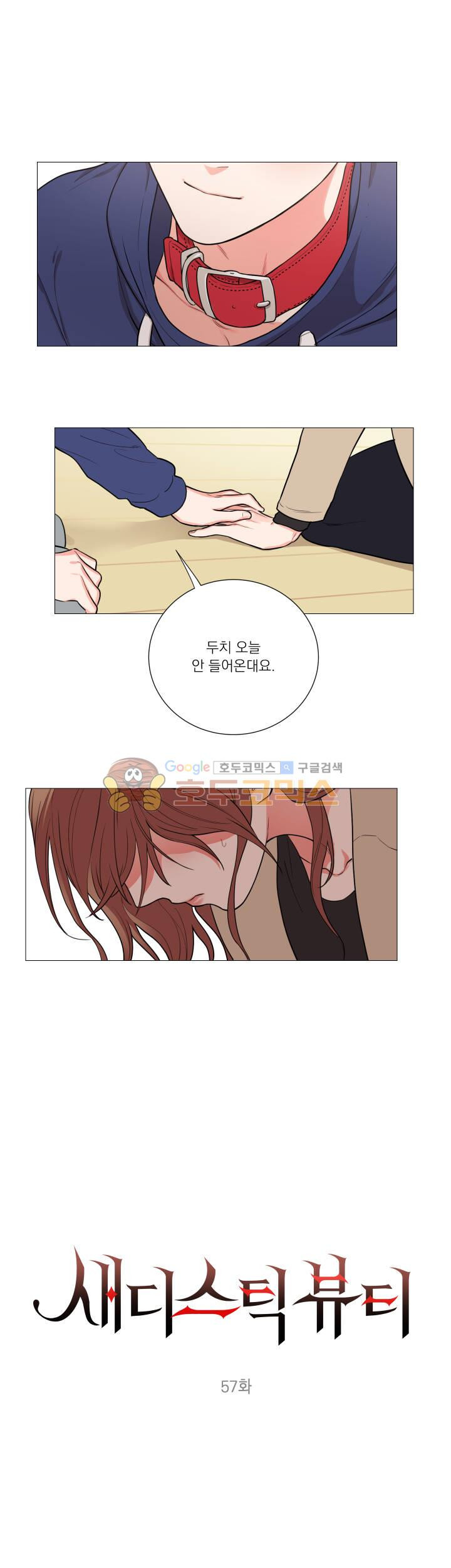 Sadistic Beauty Ch. 57-58 page 7 full
