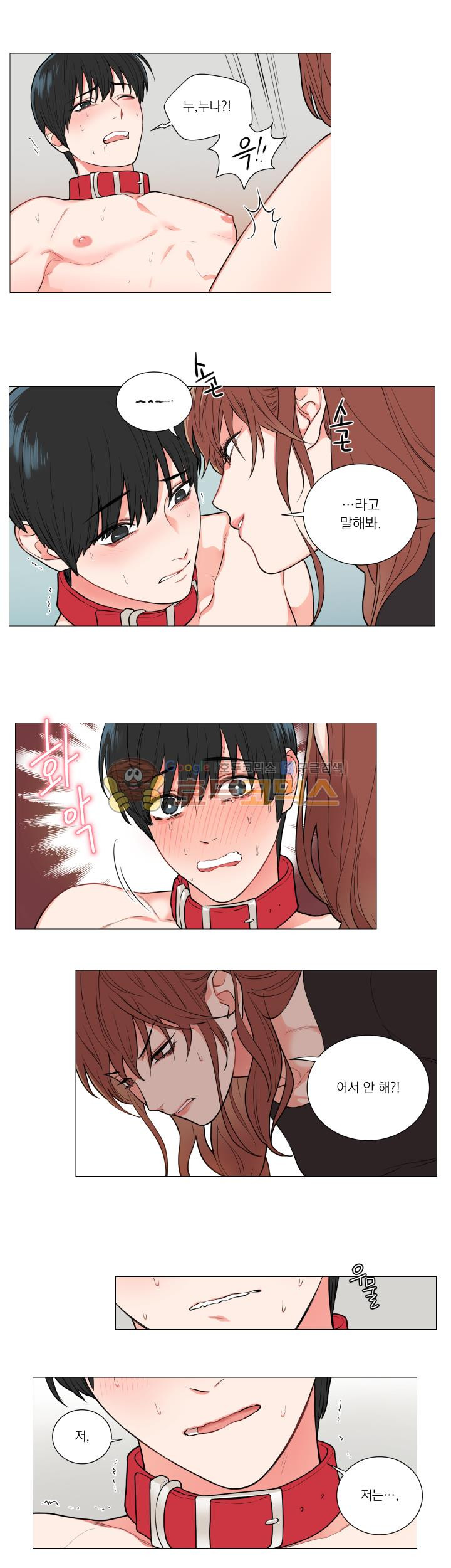 Sadistic Beauty Ch. 57-58 page 9 full