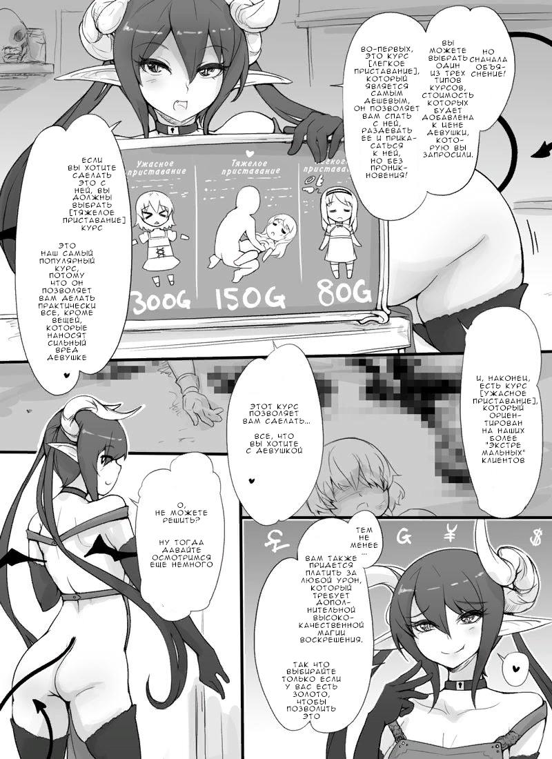 Sentou Funou ni natta Boukensha Senmon Fuuzoku "Deadman's House" | Дом мертвеца page 2 full