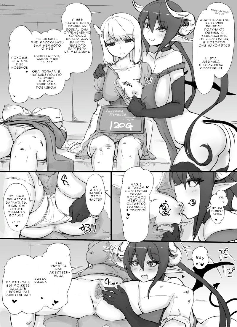 Sentou Funou ni natta Boukensha Senmon Fuuzoku "Deadman's House" | Дом мертвеца page 3 full