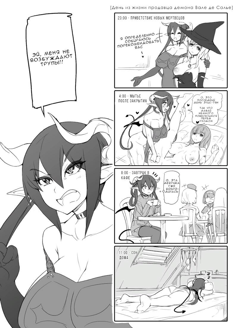 Sentou Funou ni natta Boukensha Senmon Fuuzoku "Deadman's House" | Дом мертвеца page 4 full