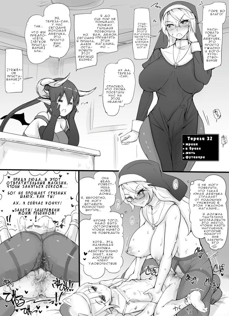 Sentou Funou ni natta Boukensha Senmon Fuuzoku "Deadman's House" | Дом мертвеца page 5 full