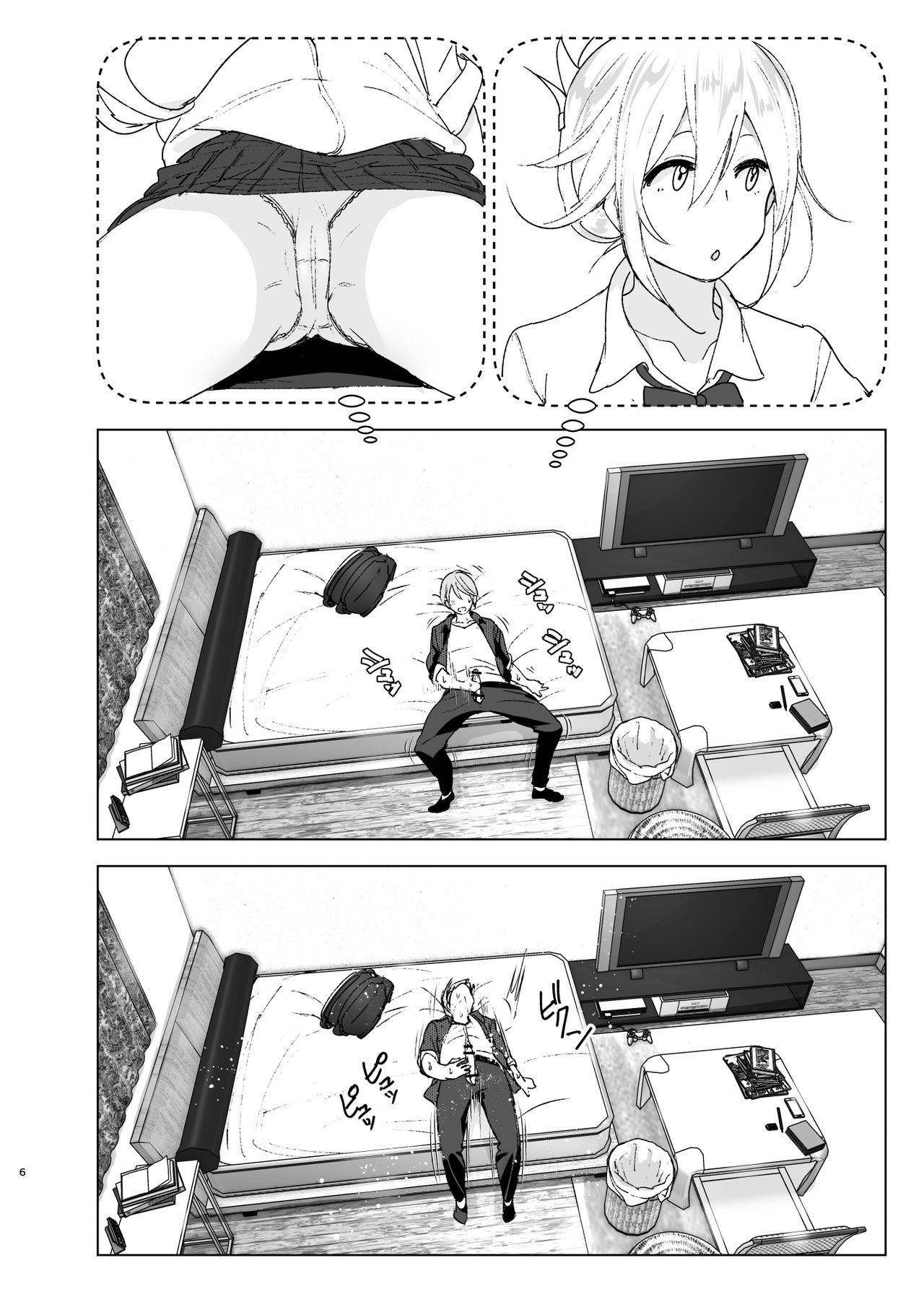 Mukashi wa Kawaikatta | She Was Cute Before page 5 full