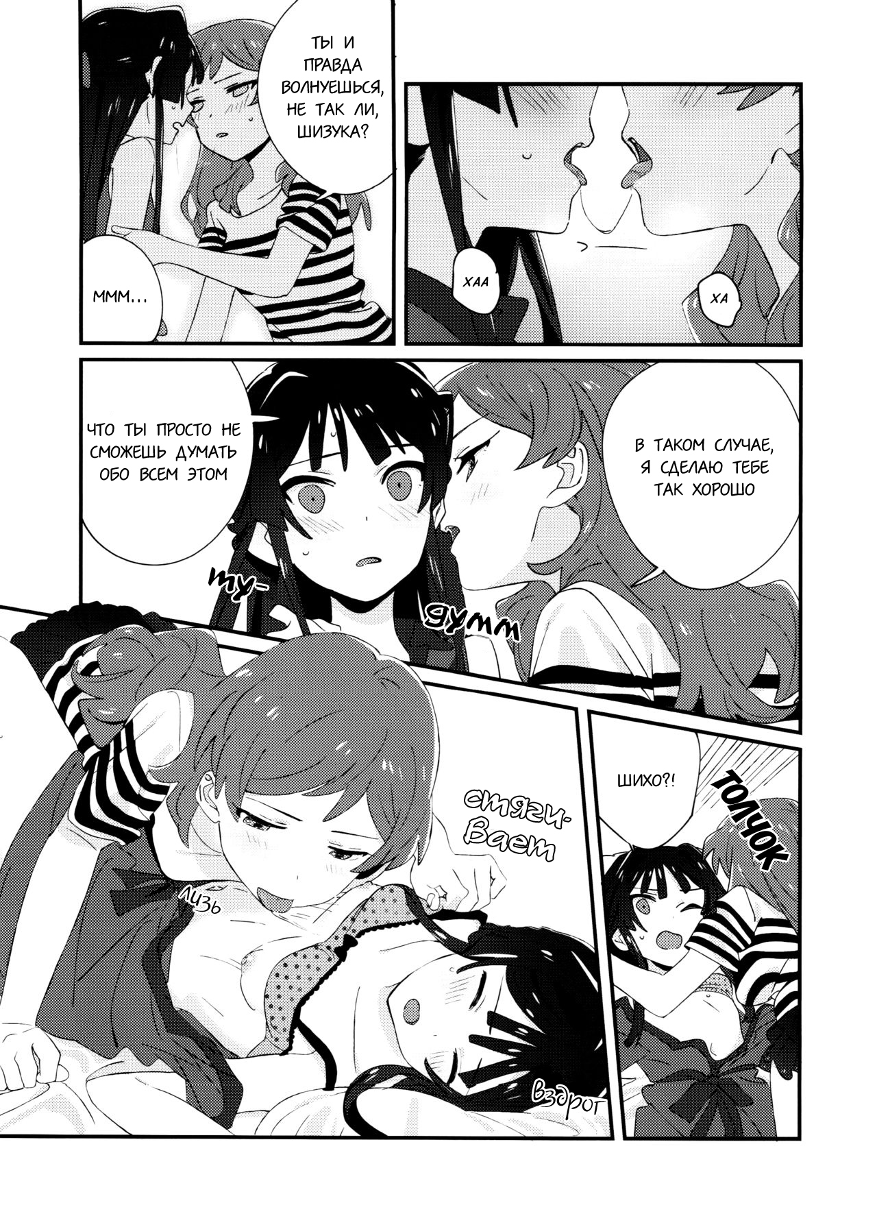IBERISU page 10 full