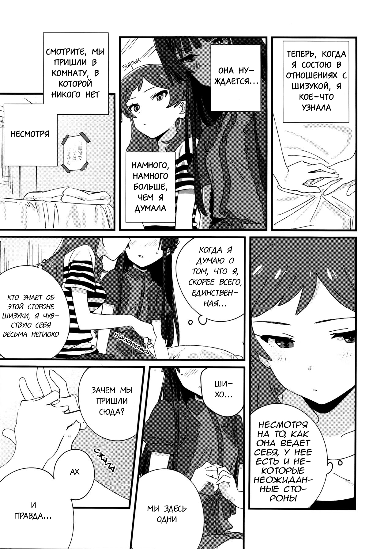 IBERISU page 4 full
