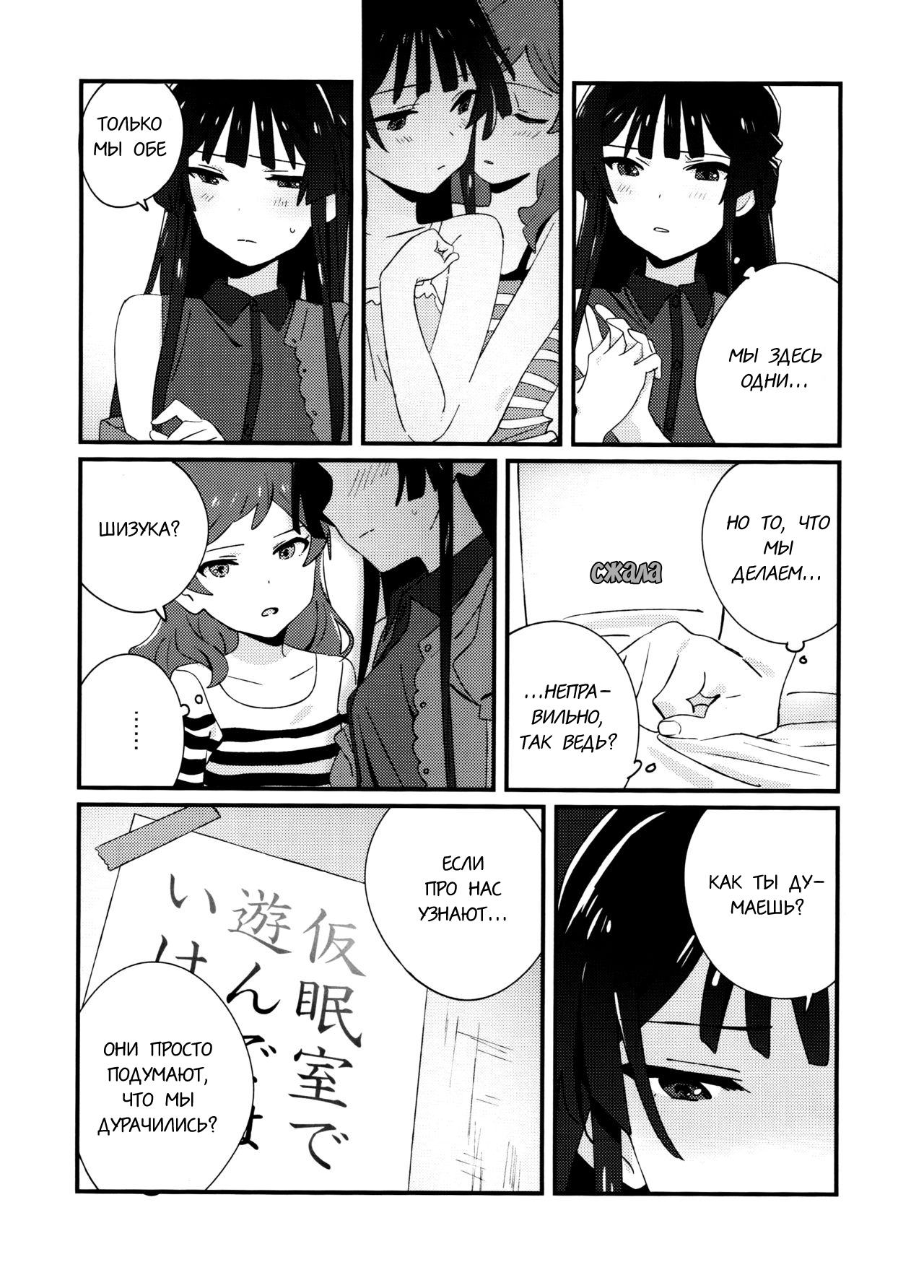 IBERISU page 5 full