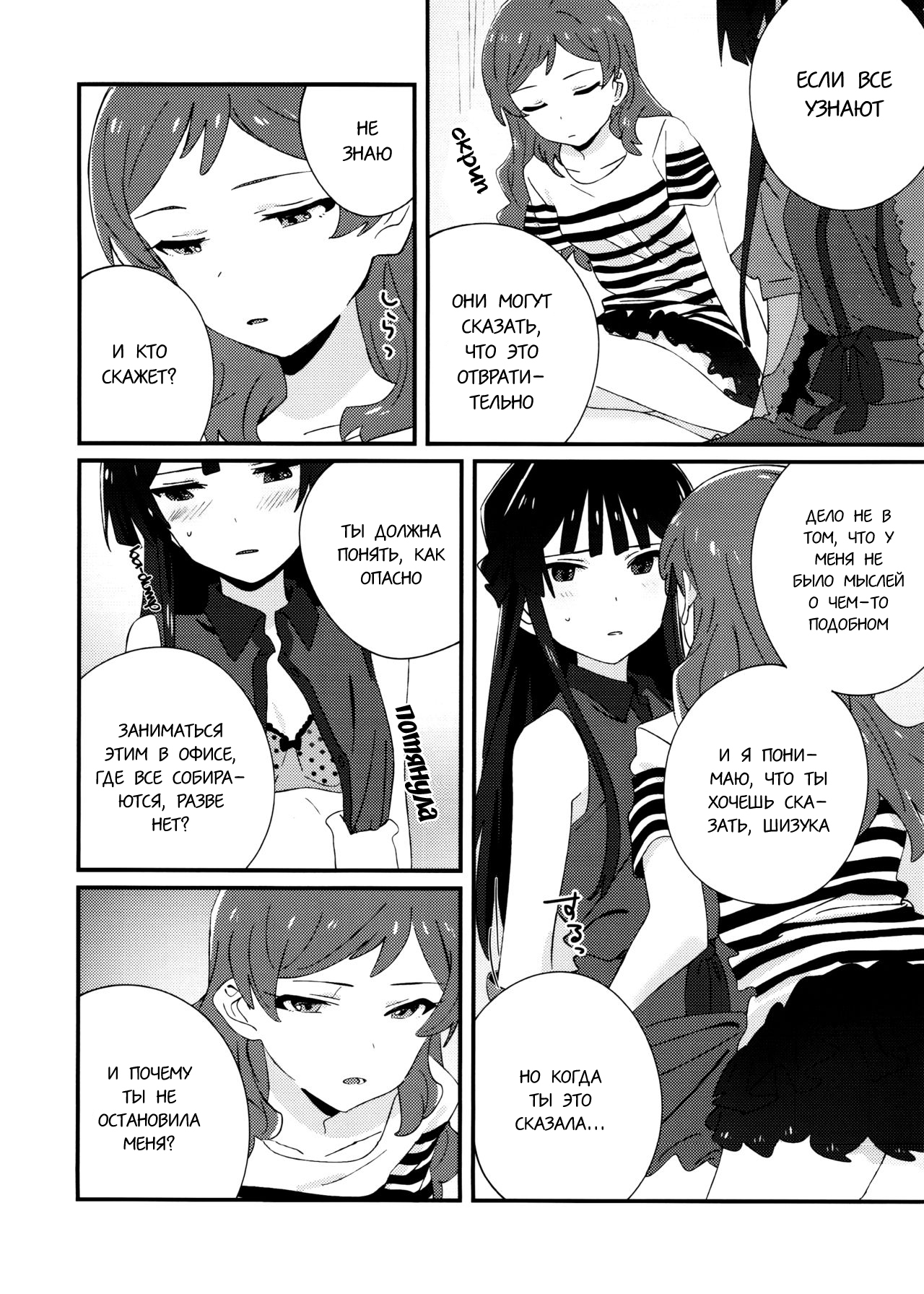 IBERISU page 7 full