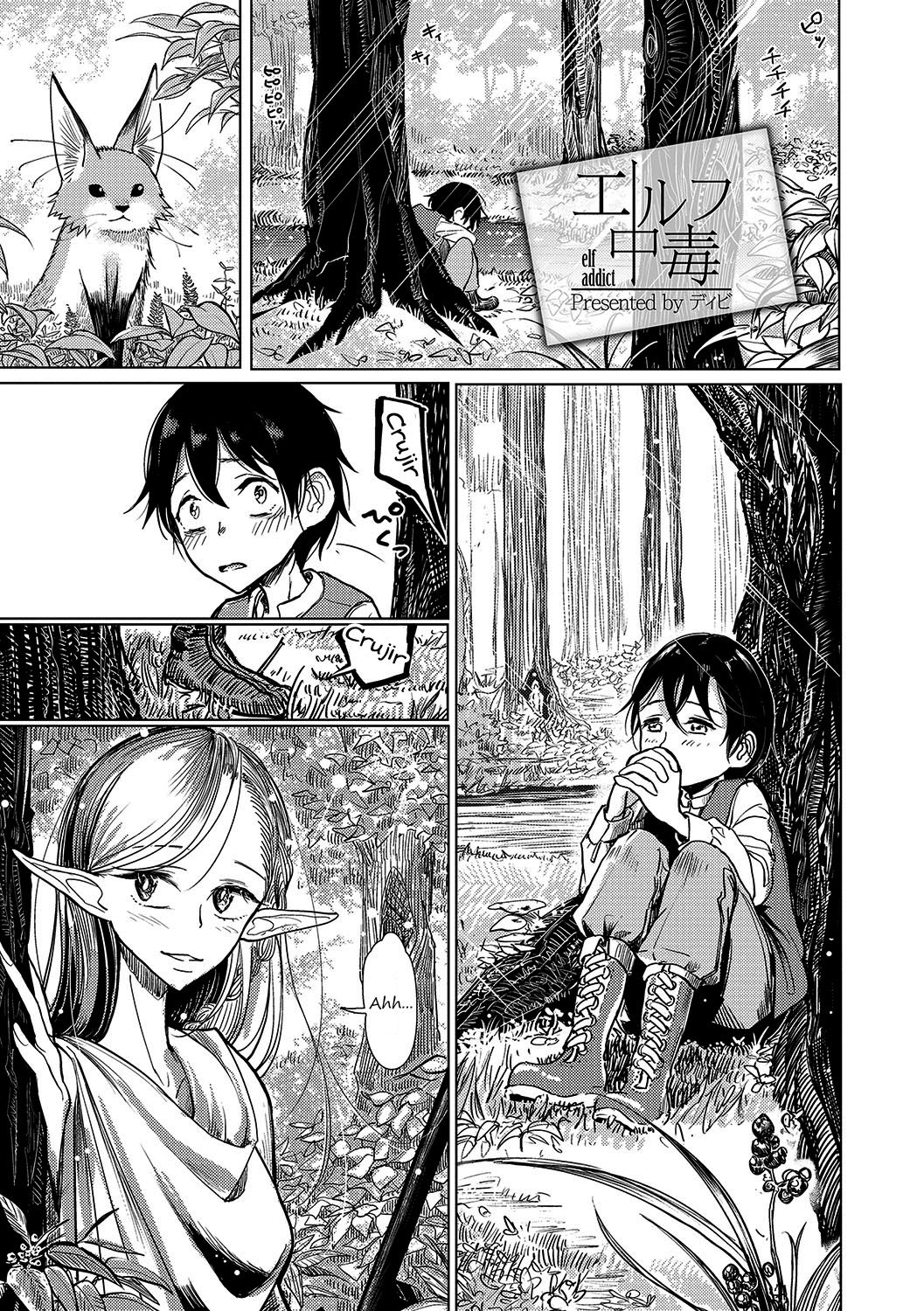 Elf Chuudoku page 1 full