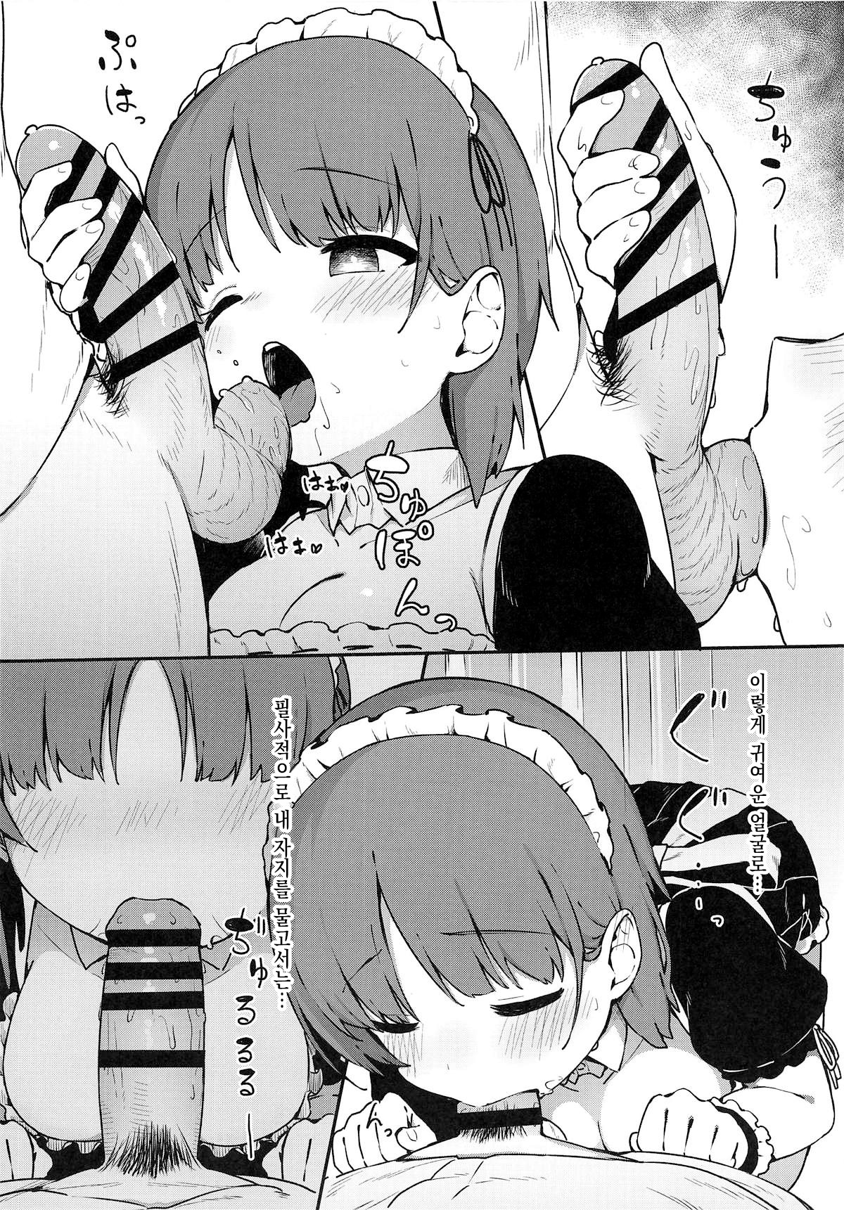 Miporin ni Ecchi Maid ni Natte Morau Hon | 미포링이 야한 메이드가 되어주는 책 page 7 full