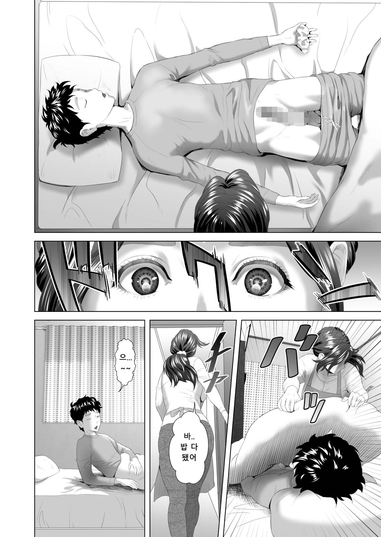Kinjo Yuuwaku Musuko o Yobai ni Sasou Haha Hen | 근녀유혹 아들을 밤에 유혹하는 엄마 편 page 4 full