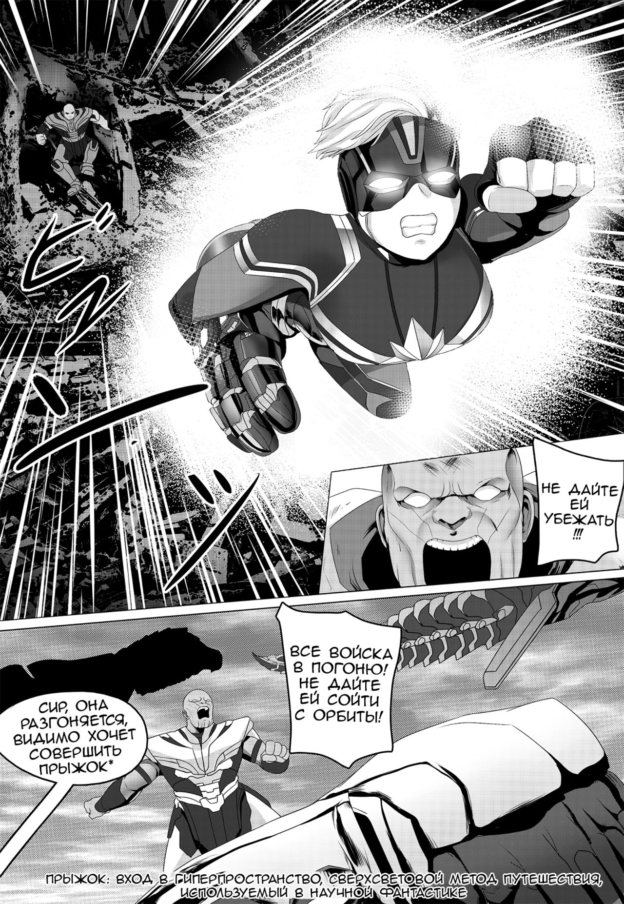 Got something for me page 3 full